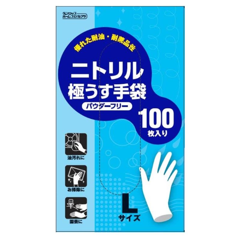 ニトリルゴム極うす手袋　パウダーフリー　１００枚入　Ｌサイズ