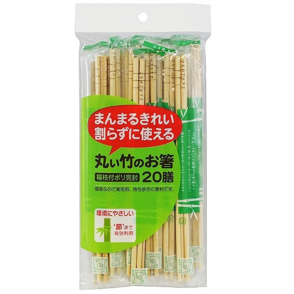丸い竹のお箸　ポリ完封楊枝入り　２０膳