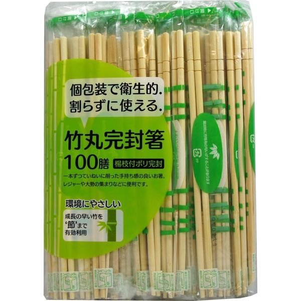 節付竹丸ポリ完封箸　楊枝入　１００膳