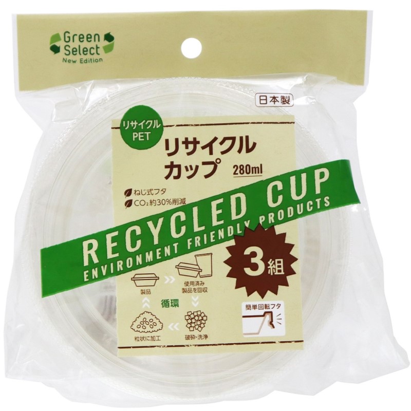 Ｇｒｅｅｎ　Ｓｅｌｅｃｔ　Ｎ　リサイクルカップ　２８０ｍＬ　３組入