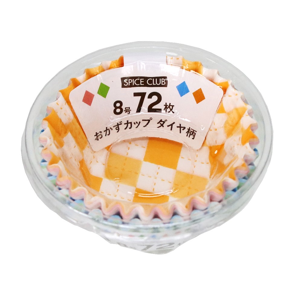 SPICE CLUB おかずカップ ダイヤ柄 8号 72枚