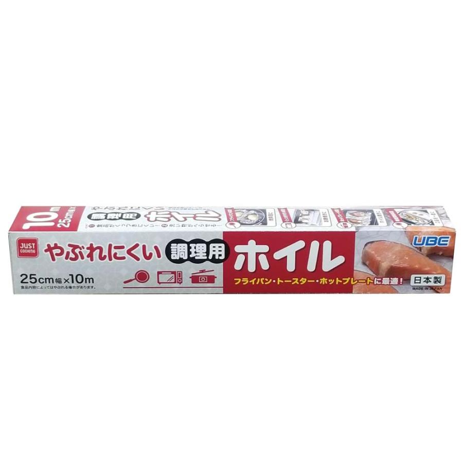 やぶれにくい調理用ホイル 25cm×10m