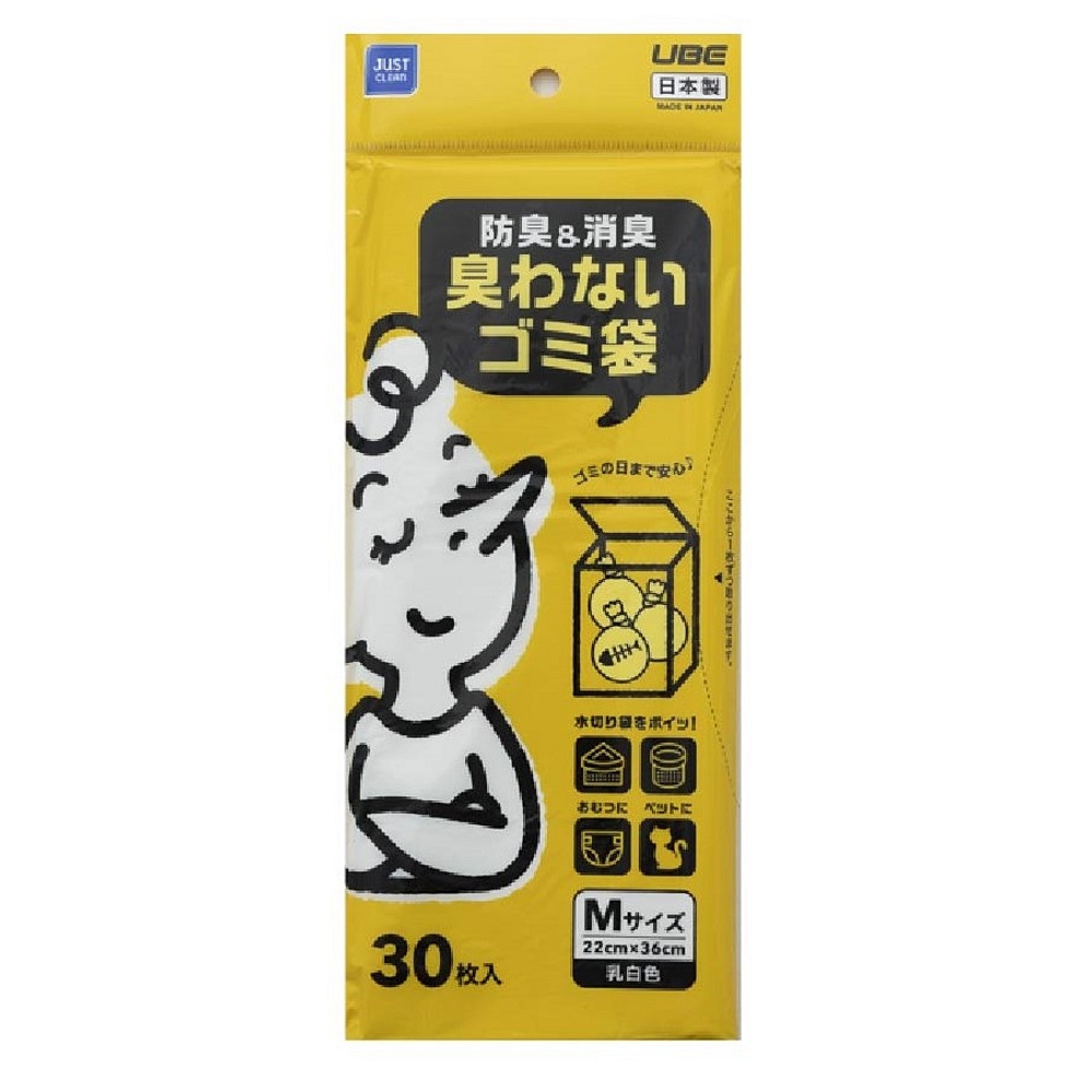 JUST CLEAN 防臭&消臭 臭わないゴミ袋 M 30枚入