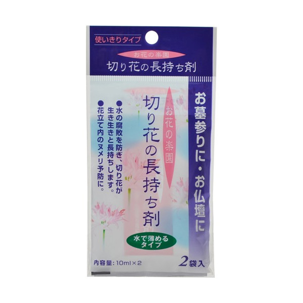 切り花の長持ち剤　２袋入