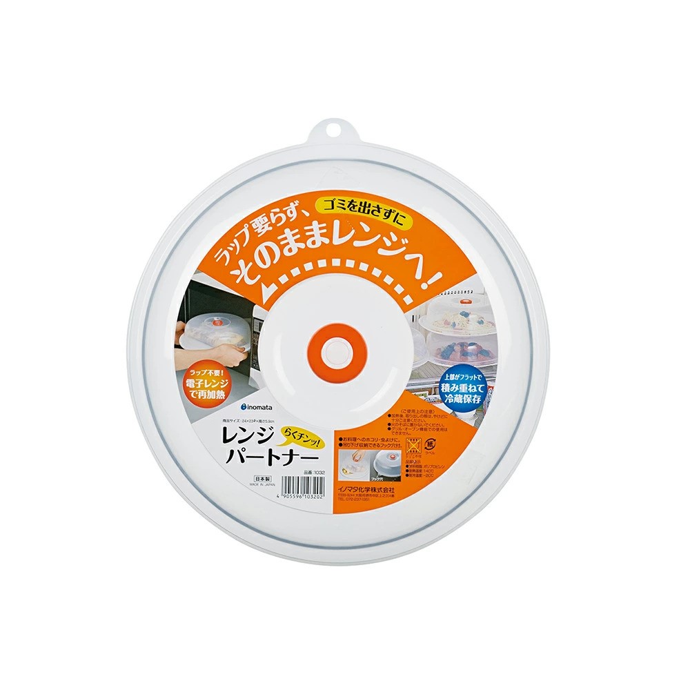 レンジパートナー クリアー
