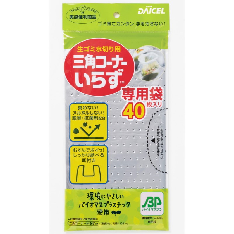 三角コーナーいらずＢＰ　専用袋　４０枚入