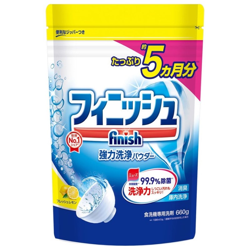 フィニッシュ　食洗機用洗剤　パワー＆ピュア　パウダー　詰替　レモン　６６０ｇ