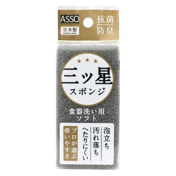 ASSO 三ツ星スポンジ 食器洗い用 グレー