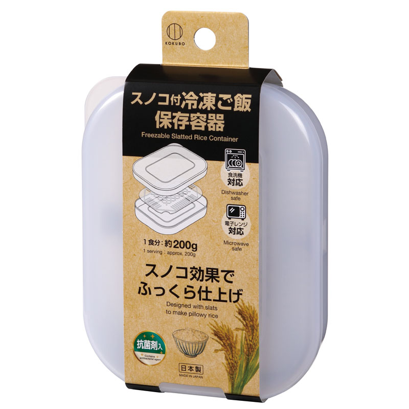 スノコ付冷凍ご飯保存容器