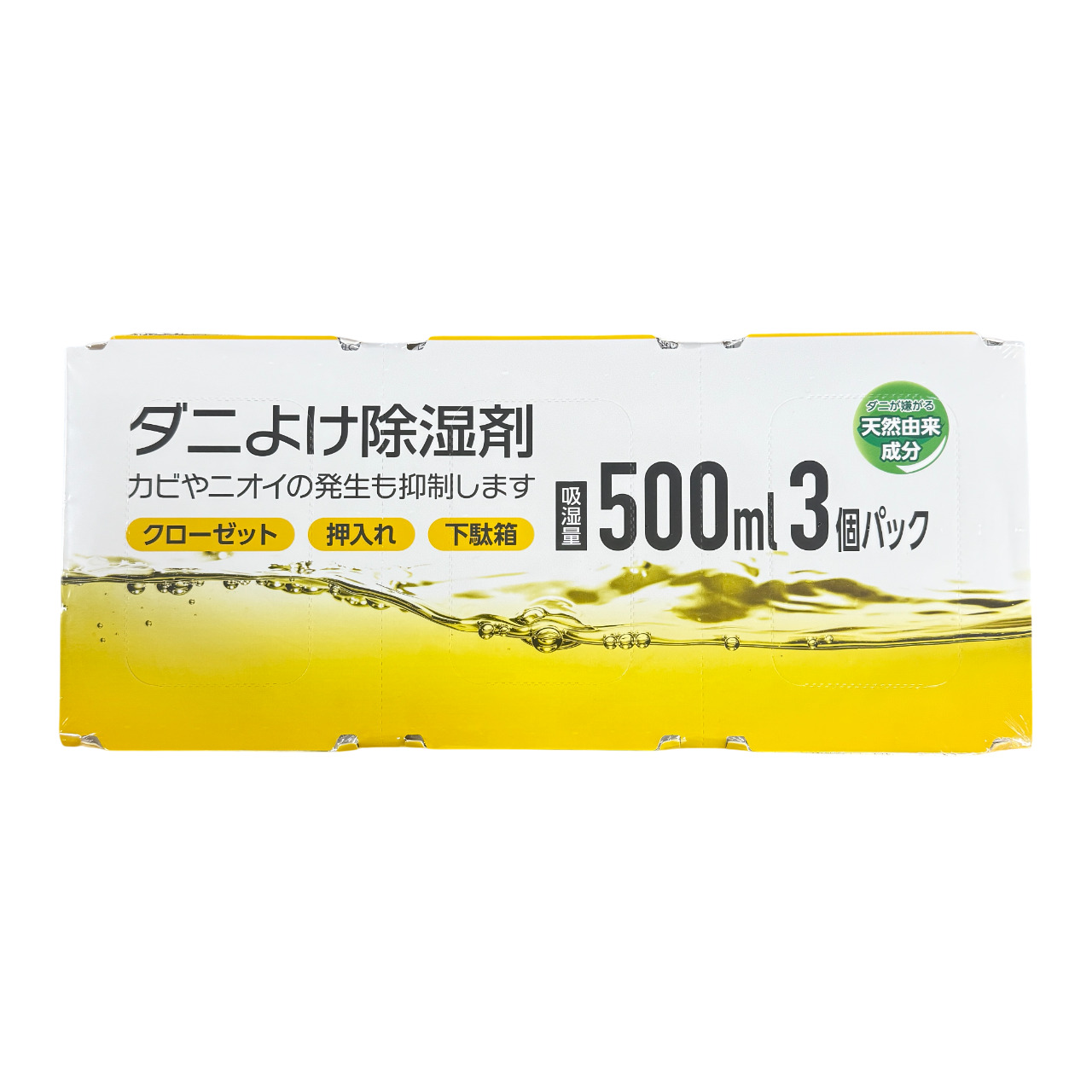 ダニよけ除湿剤　３個パック
