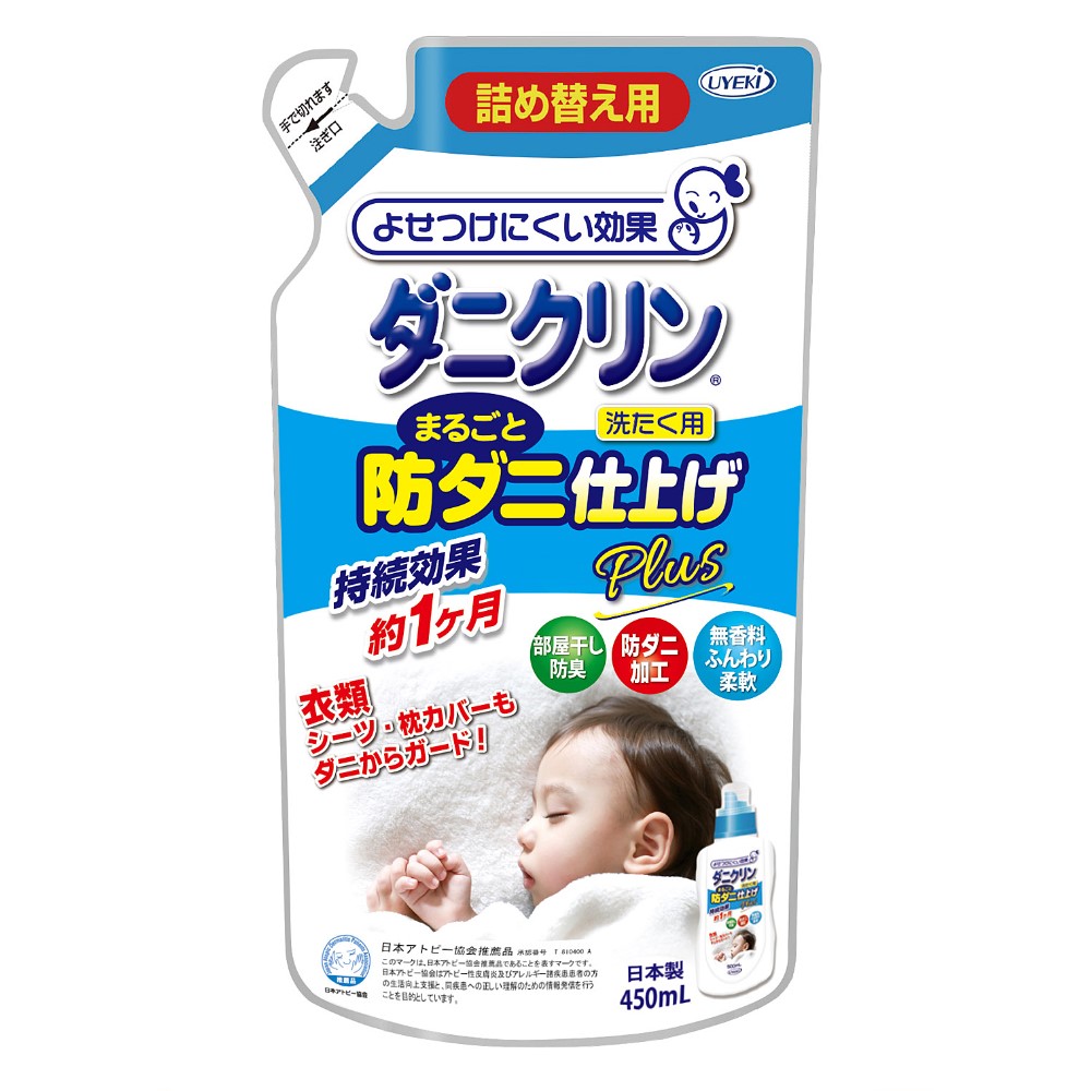 ダニクリン まるごと仕上げ剤Plus 詰替 450mL