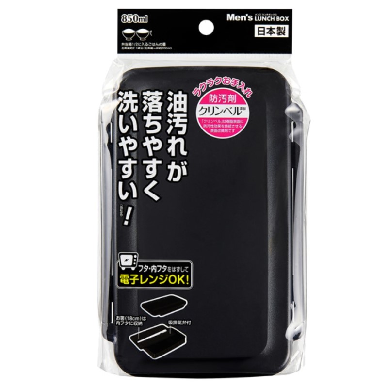 モノトーン　ランチボックス　８５０ｍＬ　ＢＬ－１７Ｈ