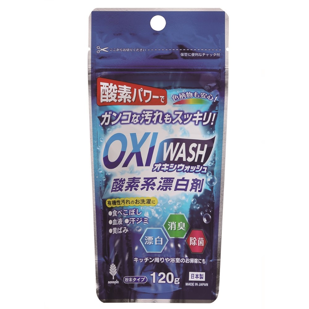 OXI WASH オキシウォッシュ 酸素系漂白剤 120g