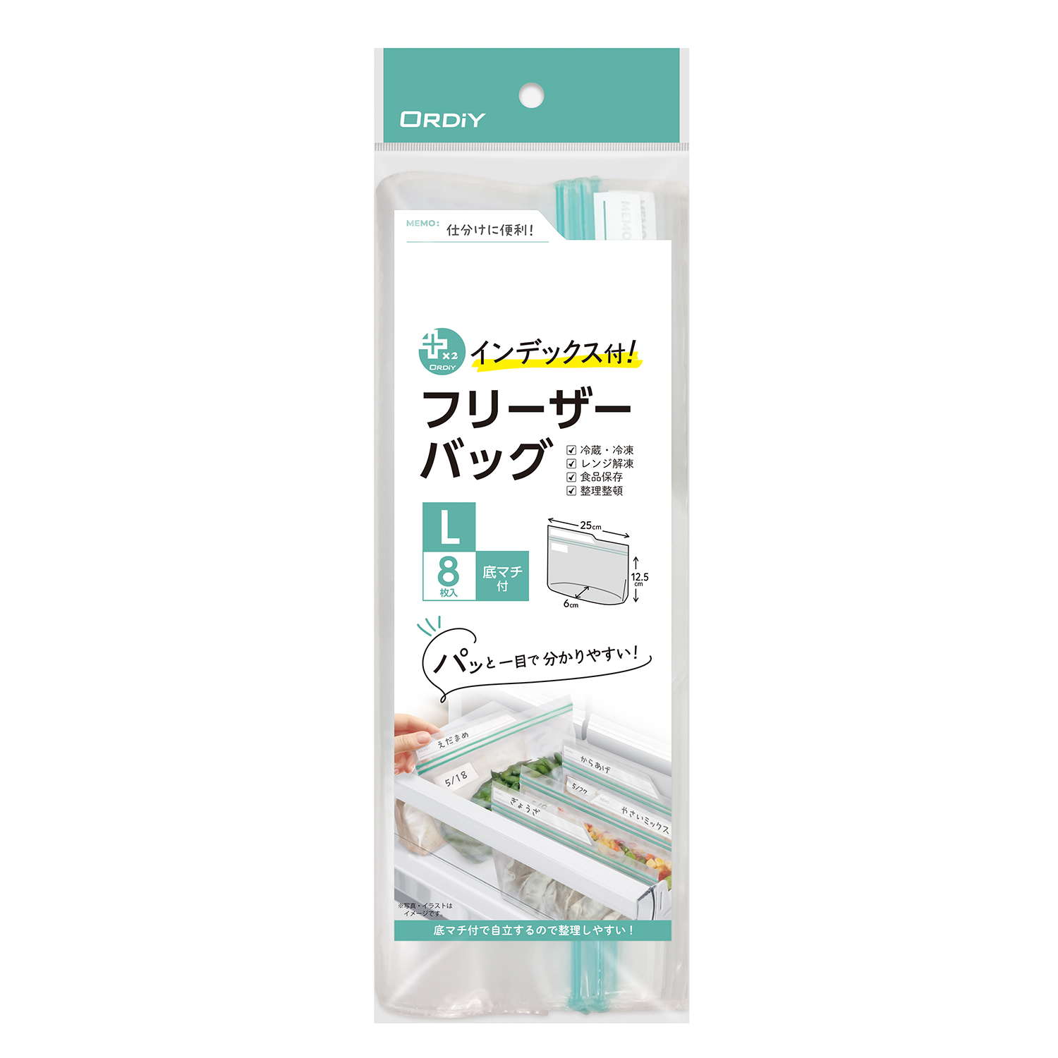 プラスプラス インデックス付フリーザーバッグ L 8枚