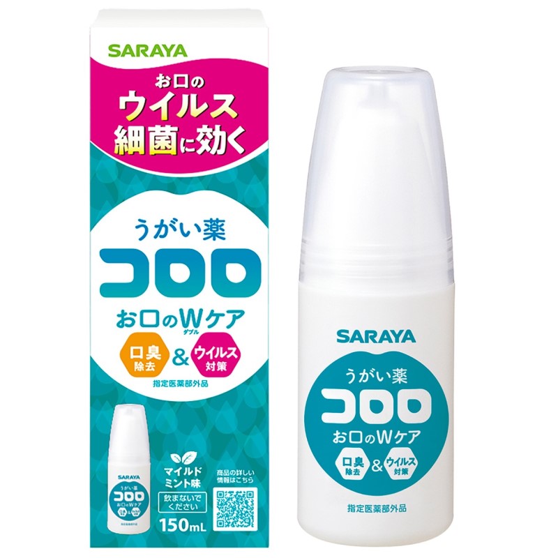 うがい薬コロロ　マイルドミント味　１５０ｍＬ