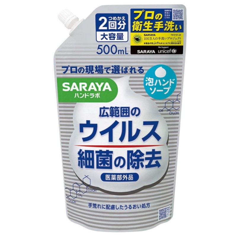 ハンドラボ　薬用泡ハンドソープ　５００ｍＬ　詰替用