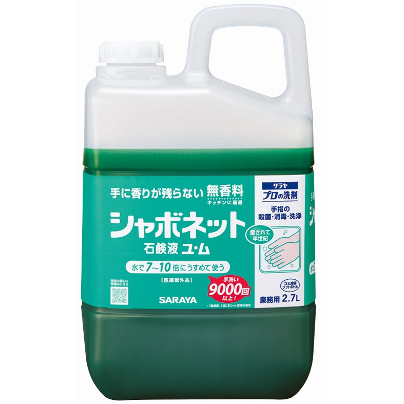 シャボネット　石鹸液　ユ・ム　業務用　２．７Ｌ