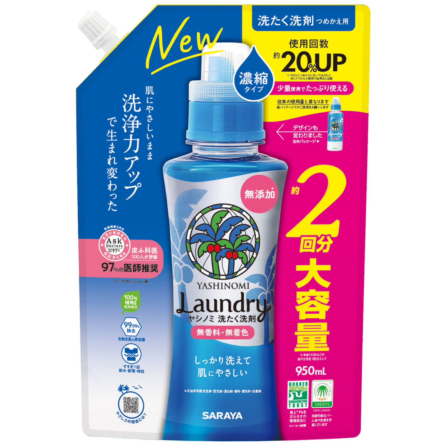 ヤシノミ　洗たく洗剤　濃縮タイプ　詰替用　９５０ｍＬ