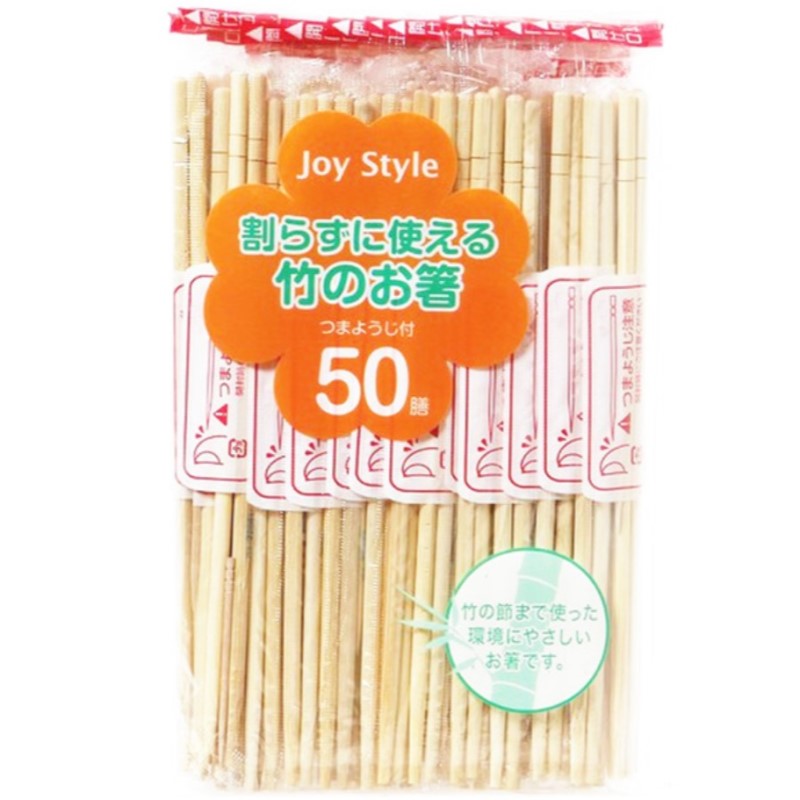 割らずに使える竹の箸　５０膳　ＪＳ－０３