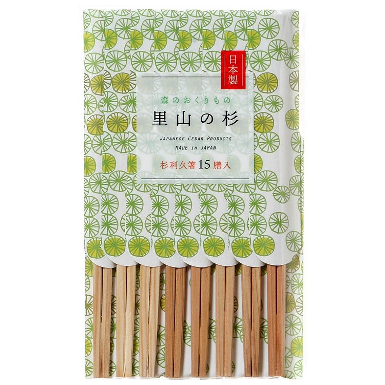 里山の杉利久箸　１５膳