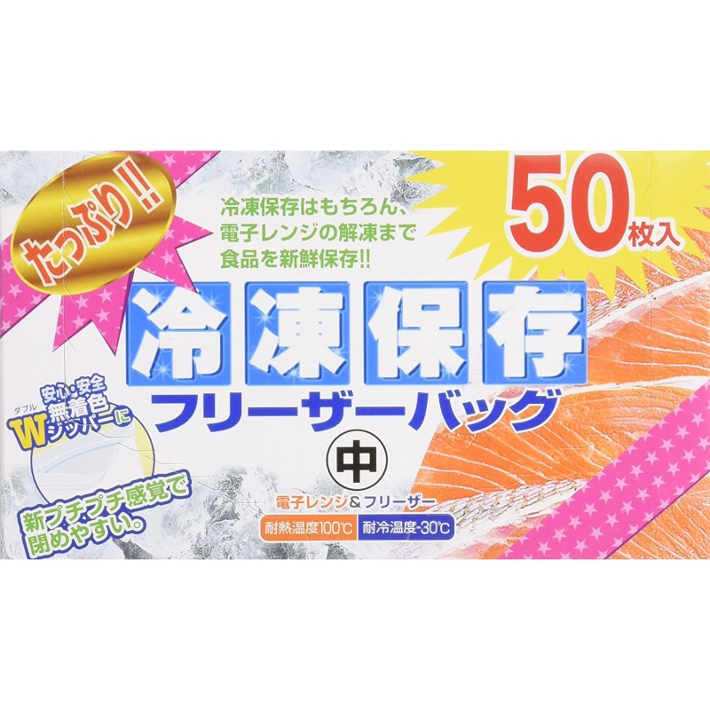 たっぷり冷凍保存フリーザーバッグ中　５０枚　ＦＣ－Ｚ５０