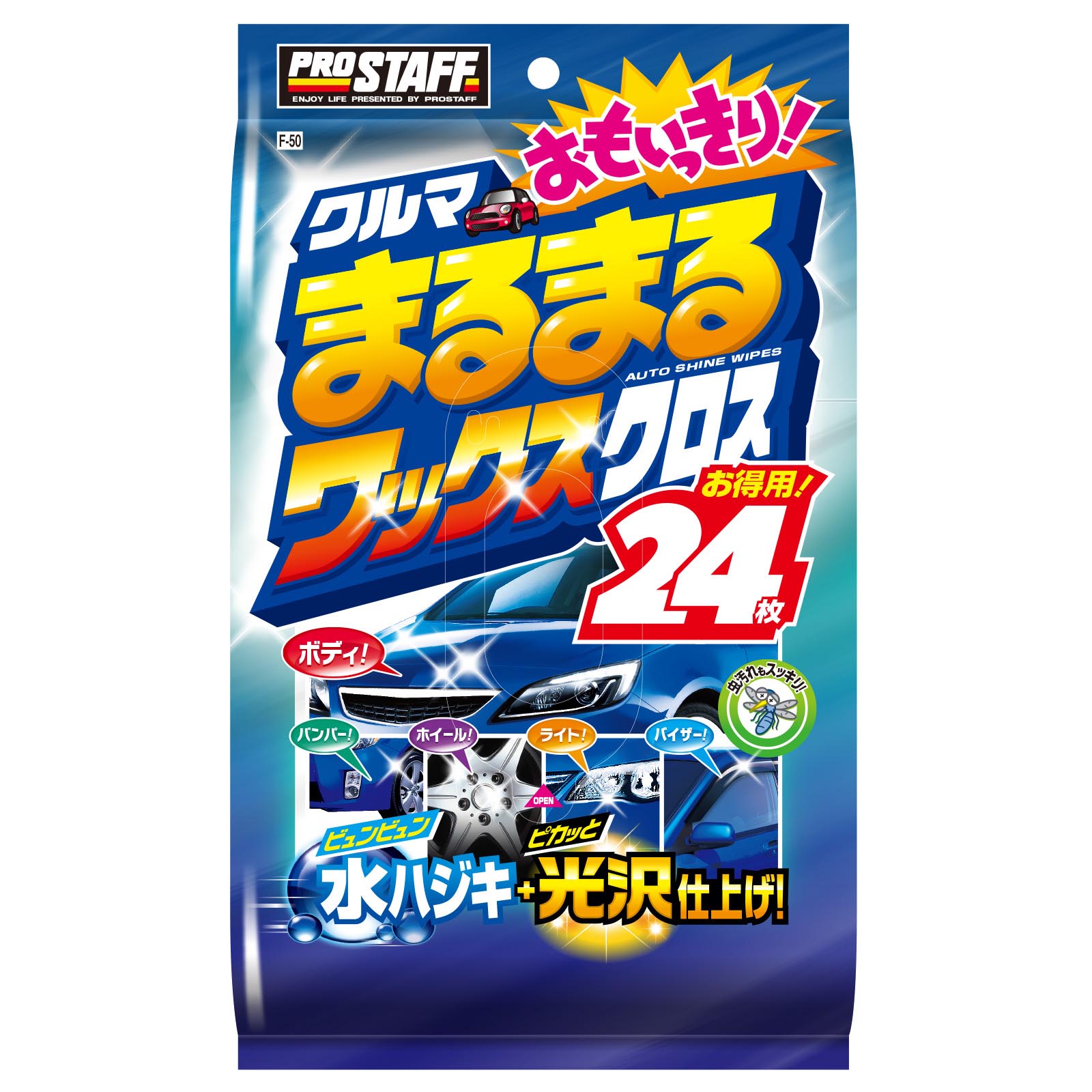クルマまるまる おもいっきりワックスクロス 24枚入