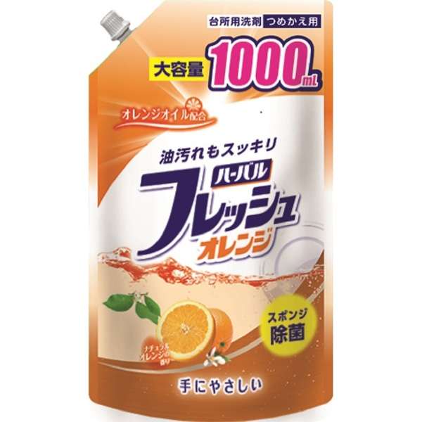 ハーバルフレッシュ　ナチュラルオレンジの香り　つめかえ用　１０００ｍＬ