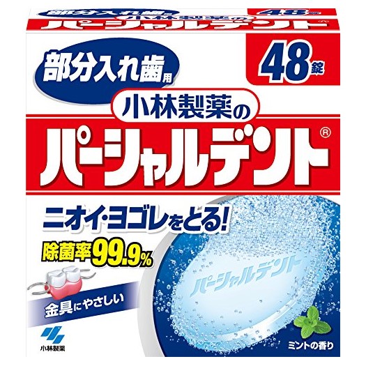 小林製薬のパーシャルデント　４８錠