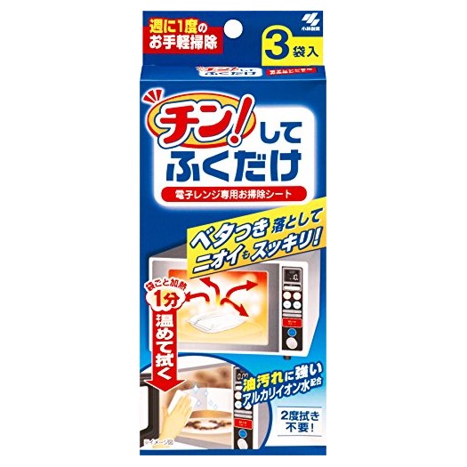 チン！してふくだけ　３枚