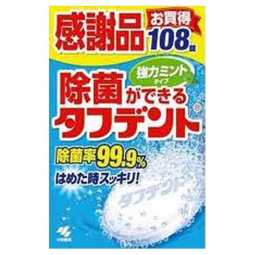 除菌ができるタフデント強力ミント　１０８錠　感謝価格品