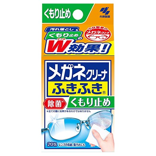 メガネクリーナふきふき　くもり止め　２０包