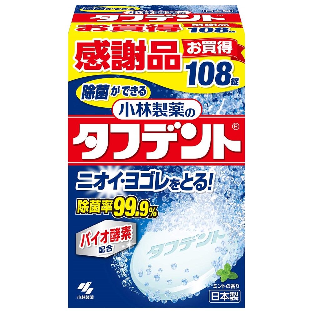 タフデント　除菌ができるタフデント１０８錠　感謝価格品