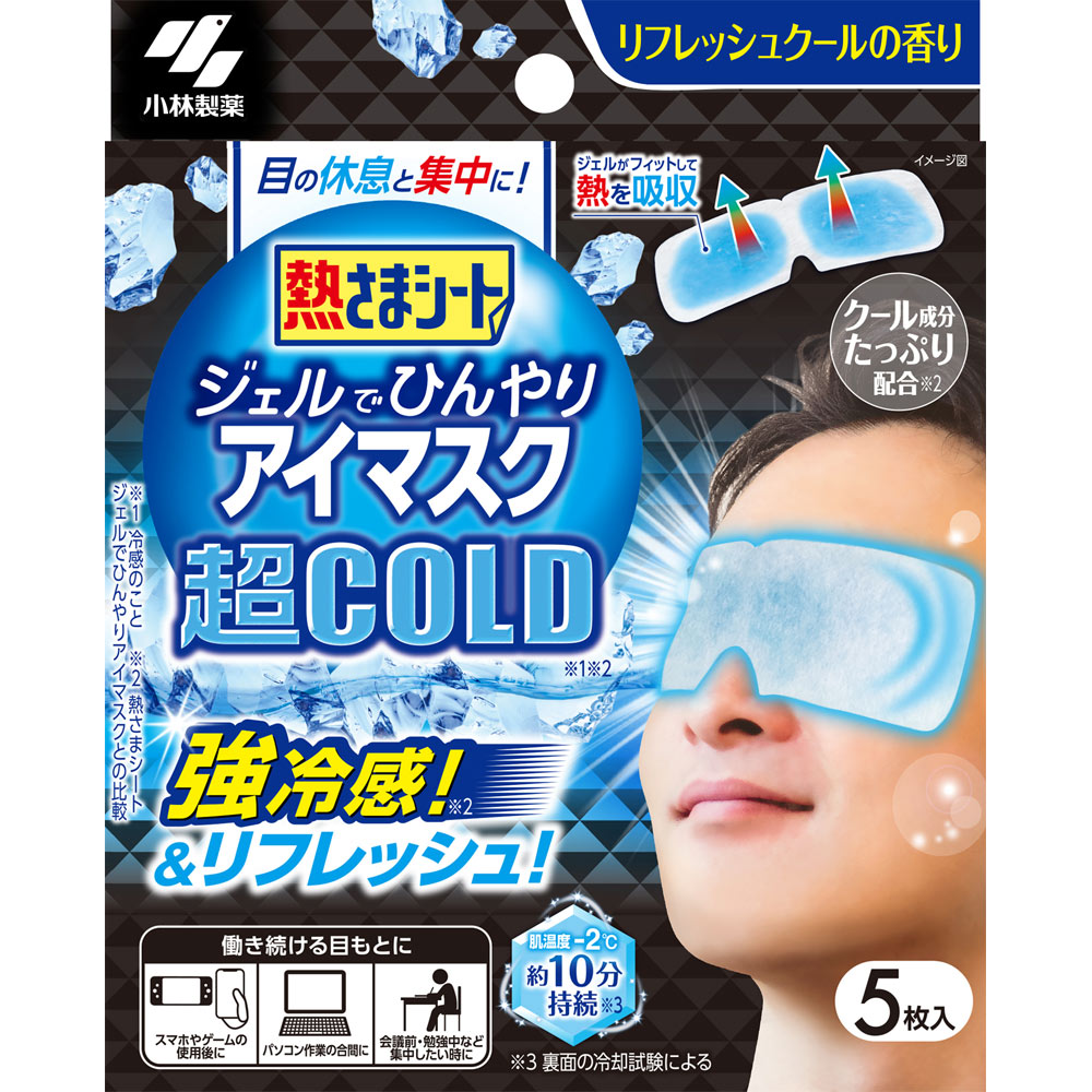 熱さまシート ジェルでひんやりアイマスク超ＣＯＬＤ　5枚