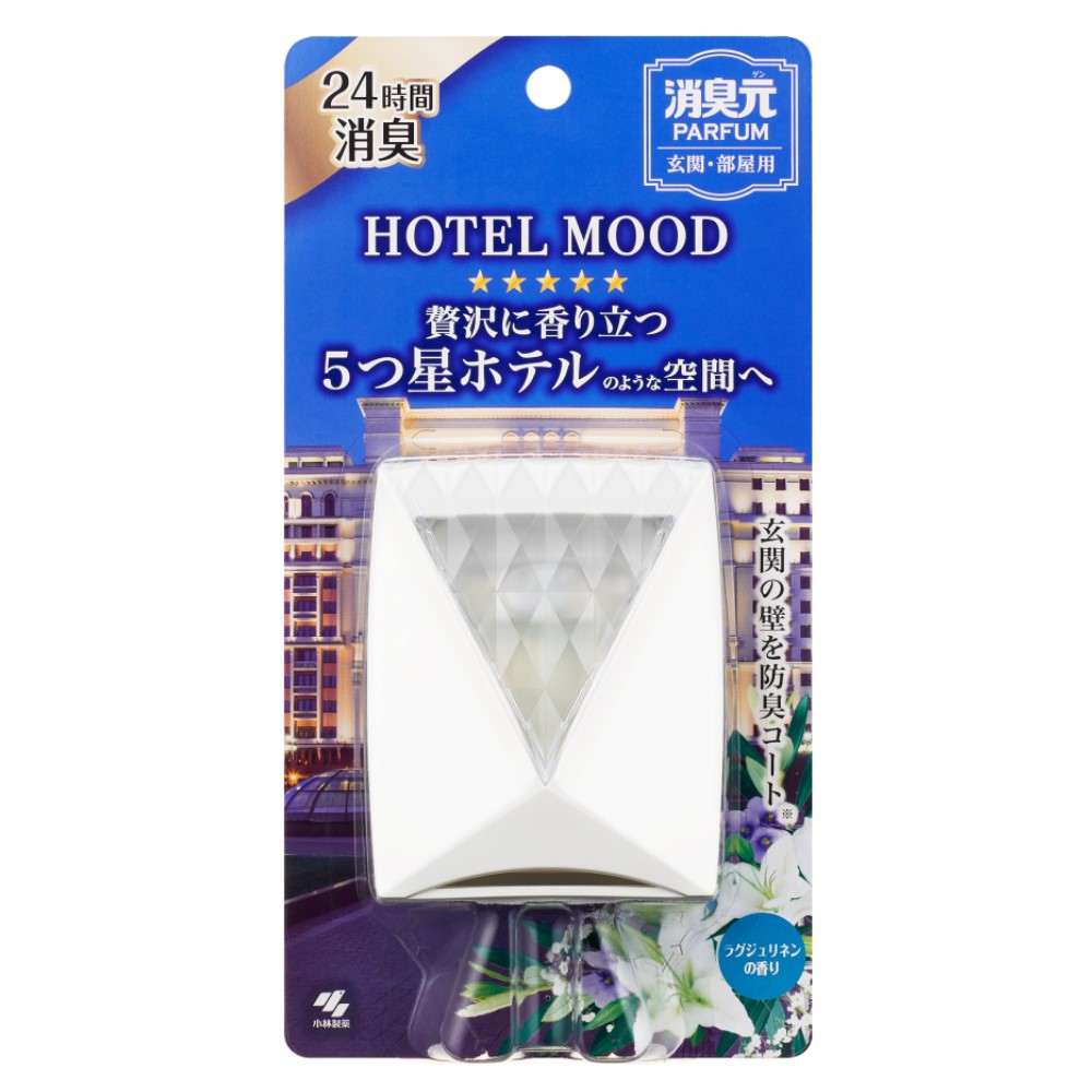 消臭元 パルファム HOTEL MOOD(ホテルムード) 玄関・部屋用 ラグジュリネンの香り