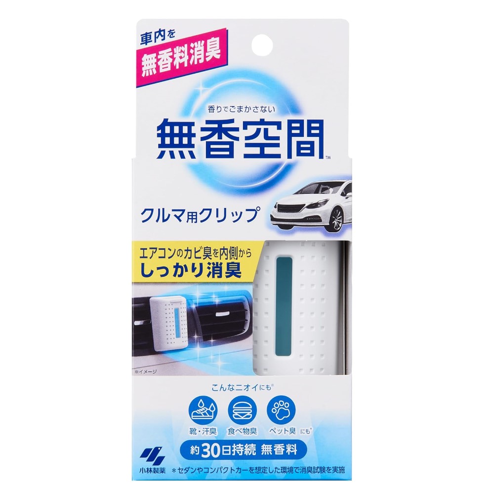 無香空間 クルマ用クリップ 1個