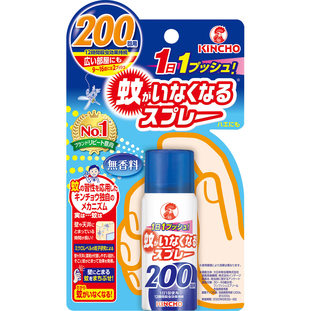 蚊がいなくなるスプレー 200回 無香料