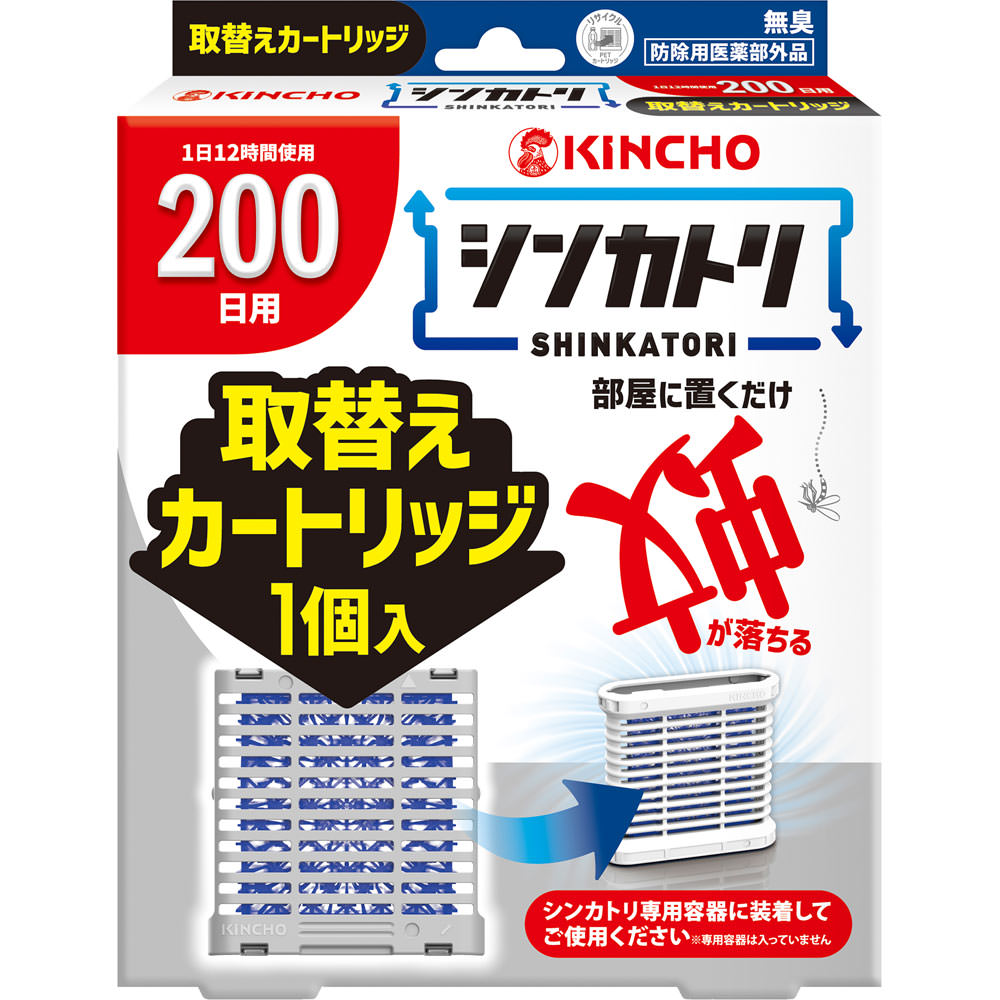 シンカトリ 200日 無臭 取替えカートリッジ
