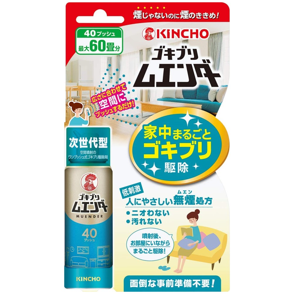 ゴキブリムエンダー　４０プッシュ　２０ｍＬ