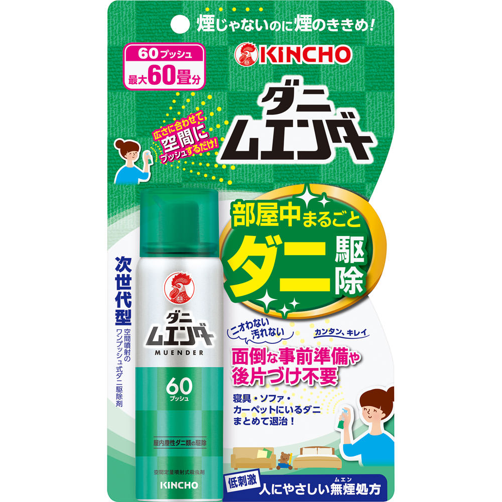 ダニムエンダー 60プッシュ