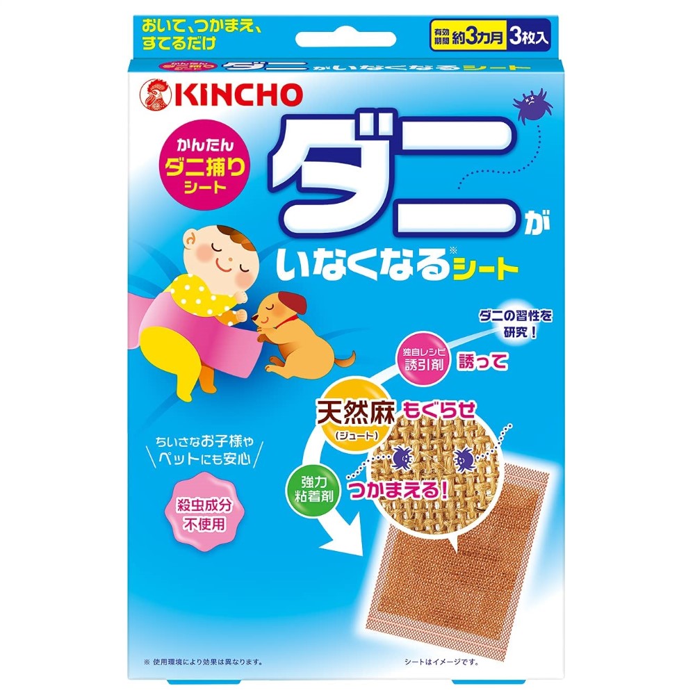 ダニがいなくなるシート　３枚入