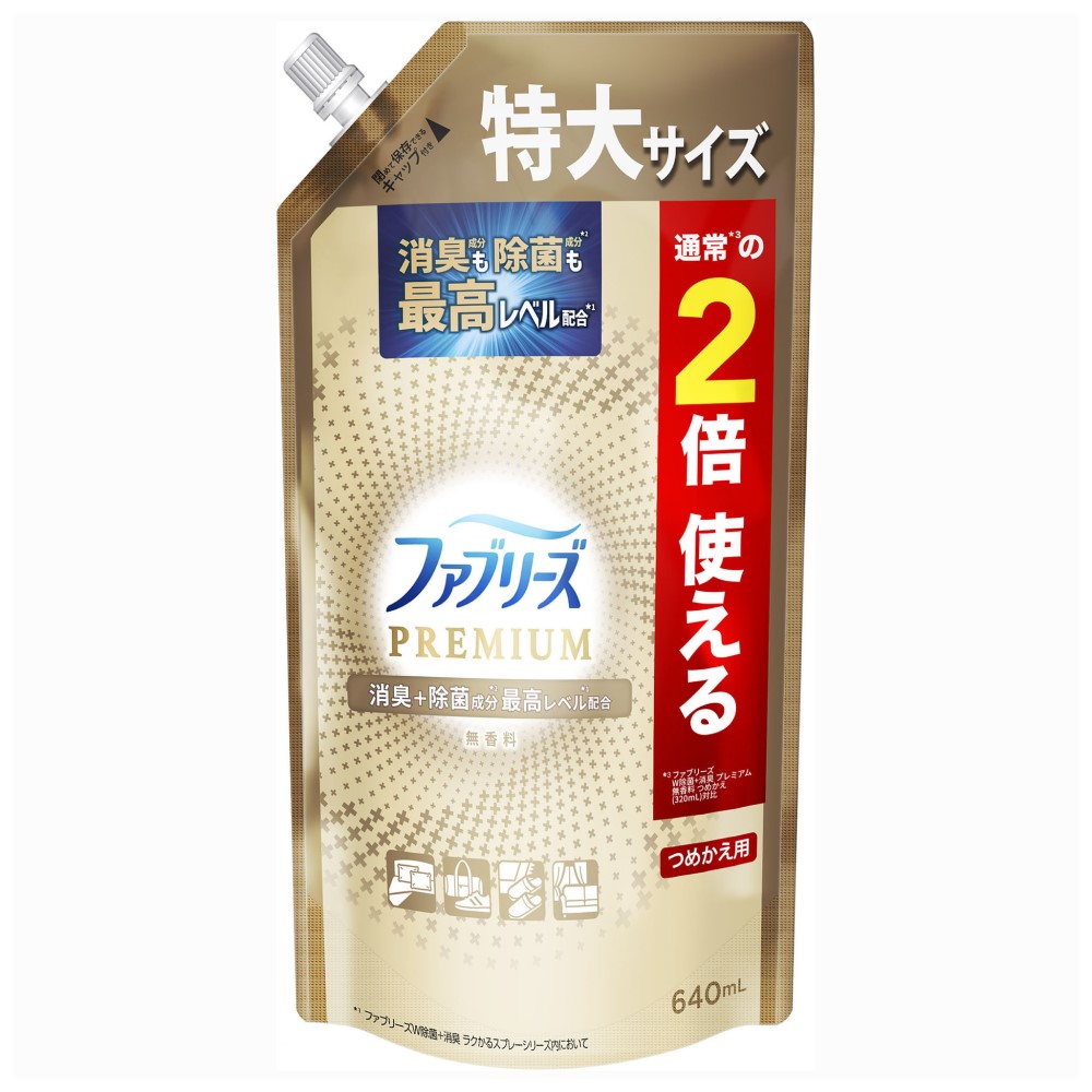 ファブリーズ　Ｗ除菌＋消臭　ＰＲＥＭＩＵＭ　無香料　つめかえ用　特大サイズ　６４０ｍＬ