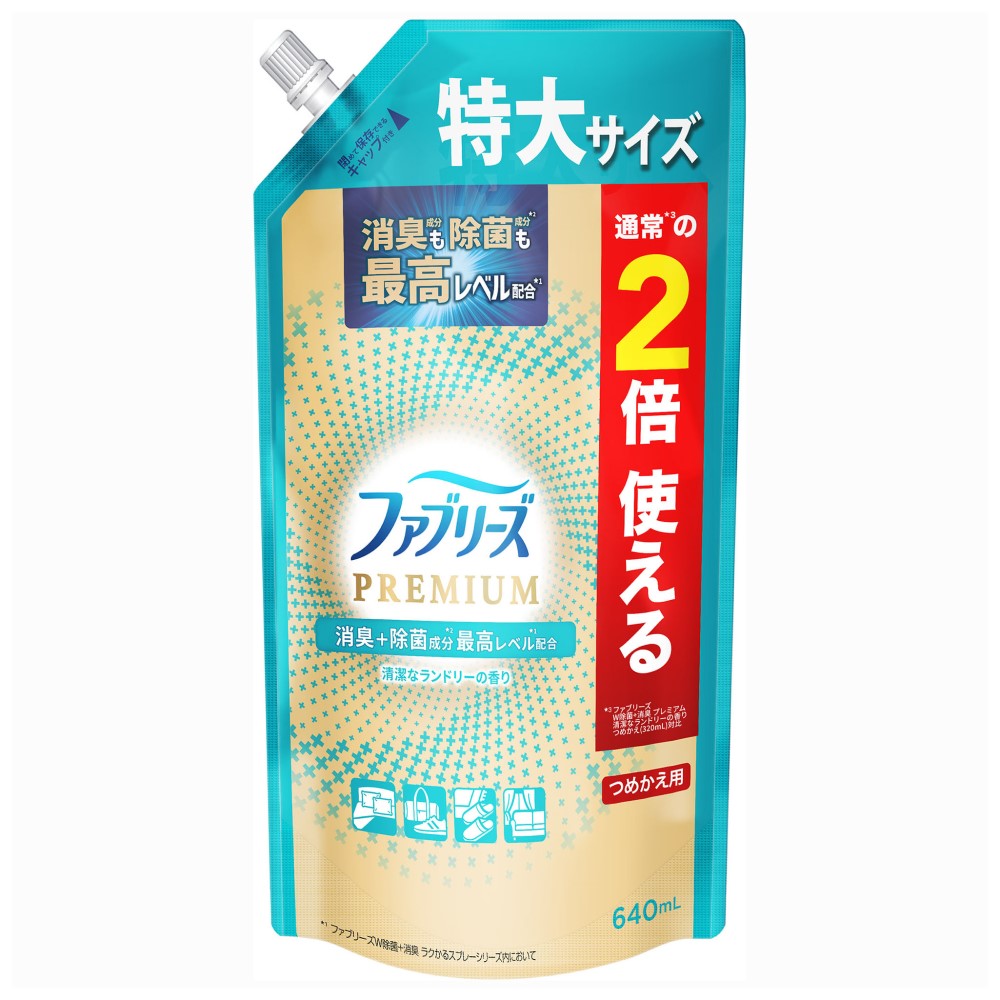 ファブリーズ　Ｗ除菌＋消臭　ＰＲＥＭＩＵＭ　清潔なランドリーの香り　つめかえ用　特大サイズ　６４０ｍＬ