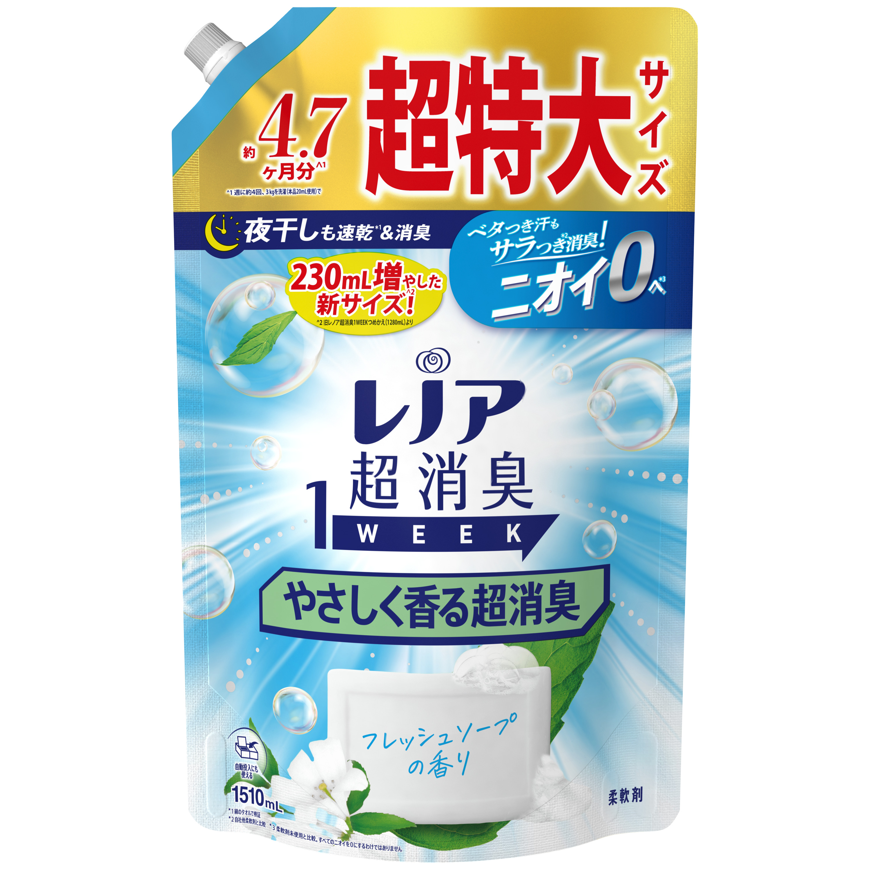 レノア　超消臭１ＷＥＥＫ　柔軟剤　やさしく香る超消臭　フレッシュソープ　つめかえ　超特大　１５１０ｍＬ