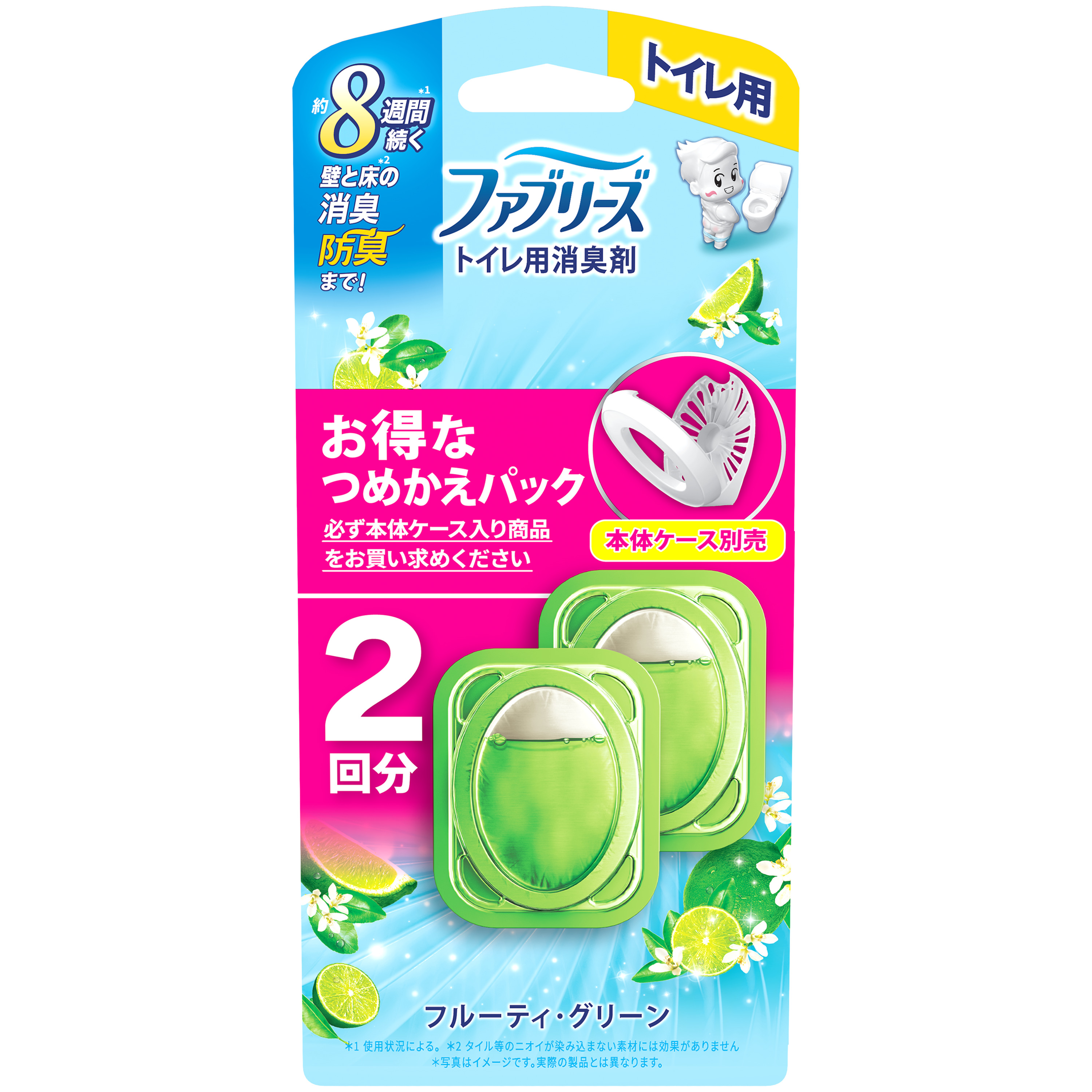 ファブリーズ トイレ用消臭剤 フルーティー・グリーン つめかえ用 2個パック