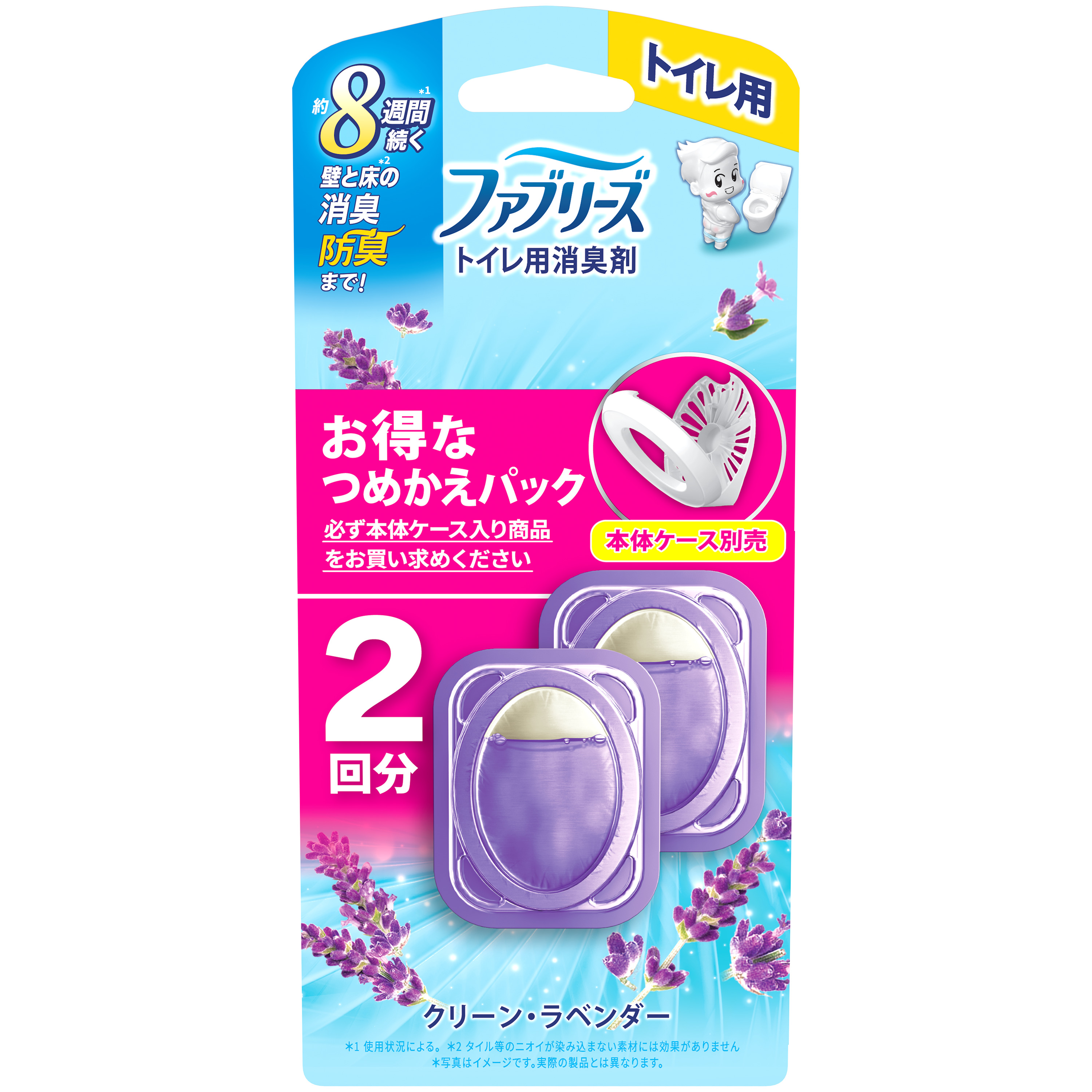 ファブリーズ トイレ用消臭剤 クリーン・ラベンダー つめかえ用 2個パック