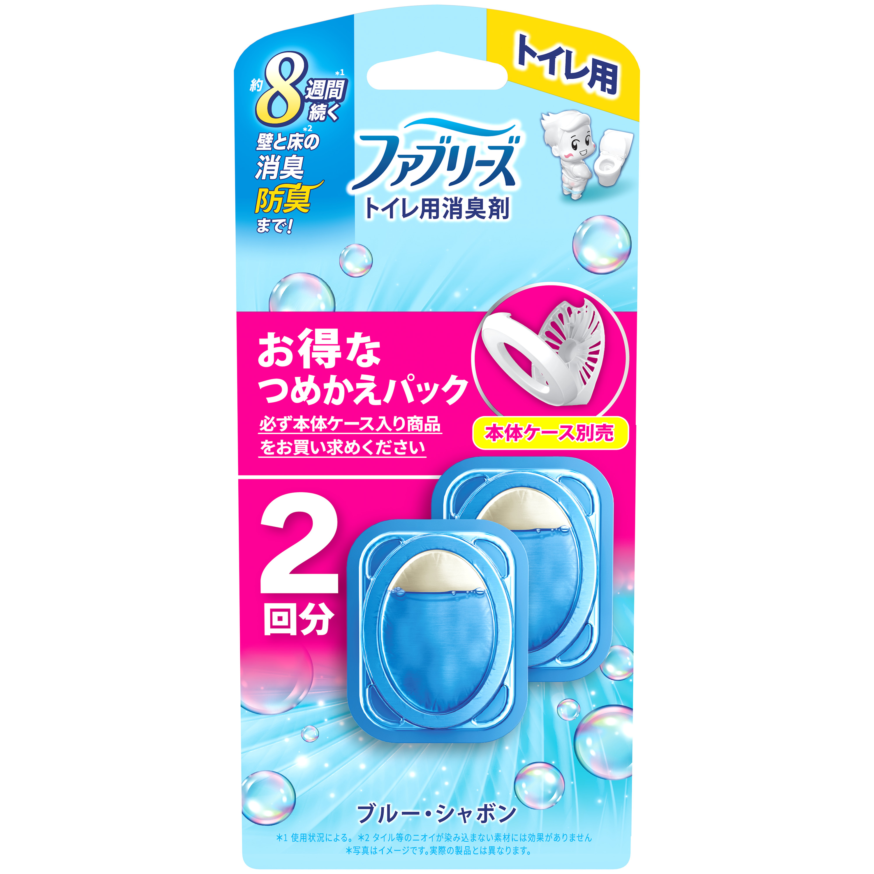 ファブリーズ トイレ用消臭剤 ブルー・シャボン つめかえ用 2個パック