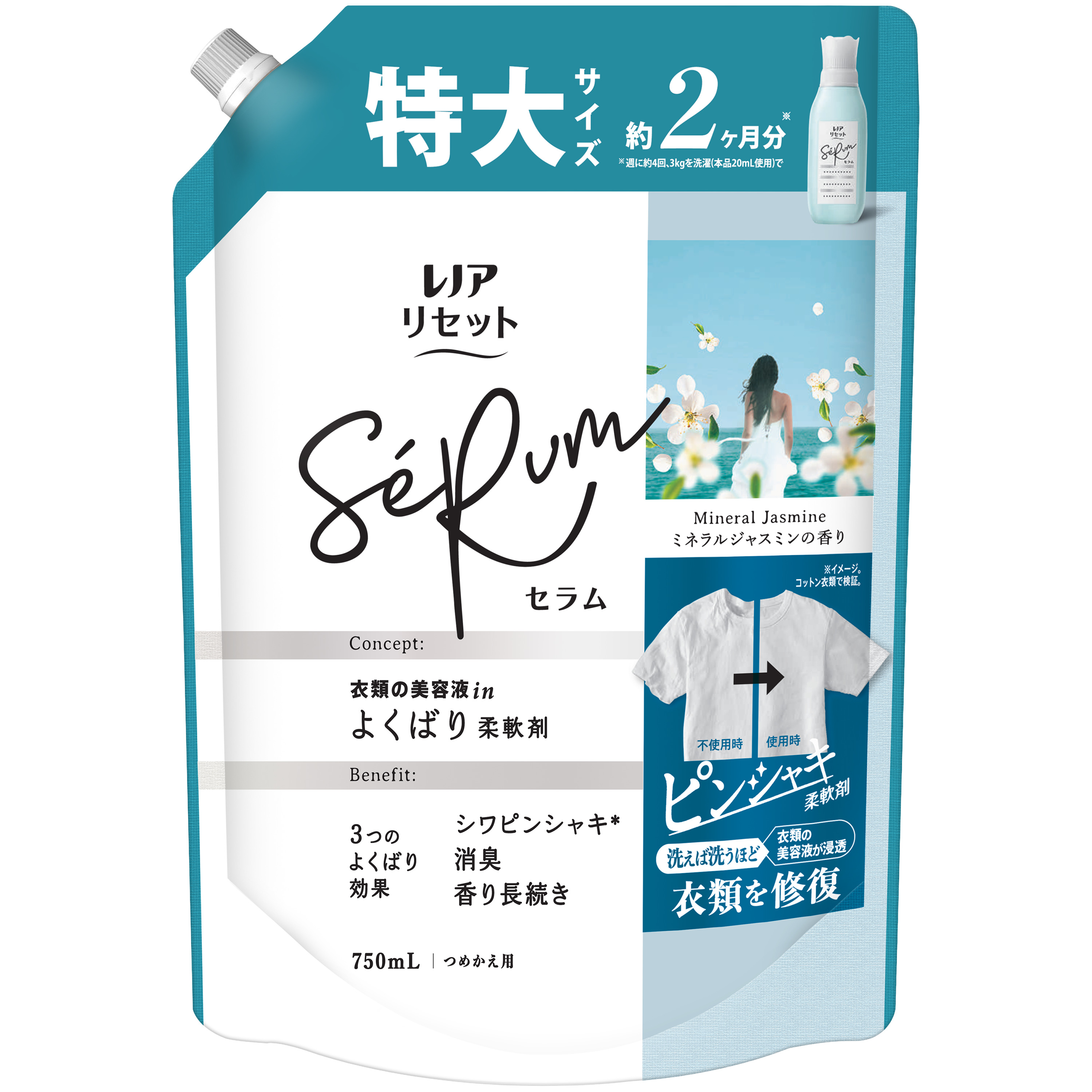 レノア　リセット　セラム　柔軟剤　ミネラルジャスミンの香り　つめかえ　特大　７５０ｍＬ