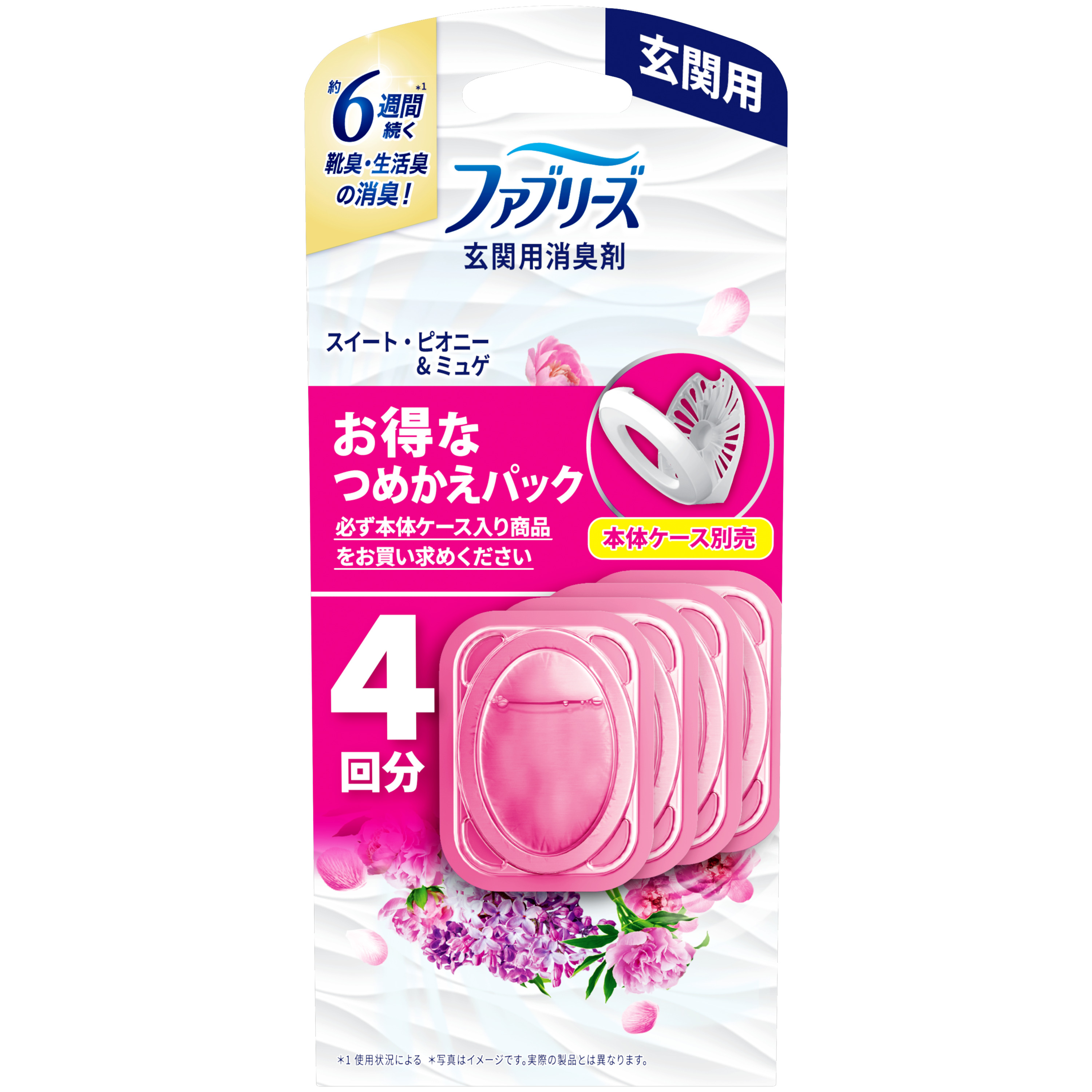 ファブリーズ 玄関用消臭剤 スイート・ピオニー&ミュゲ つめかえ用 4個パック