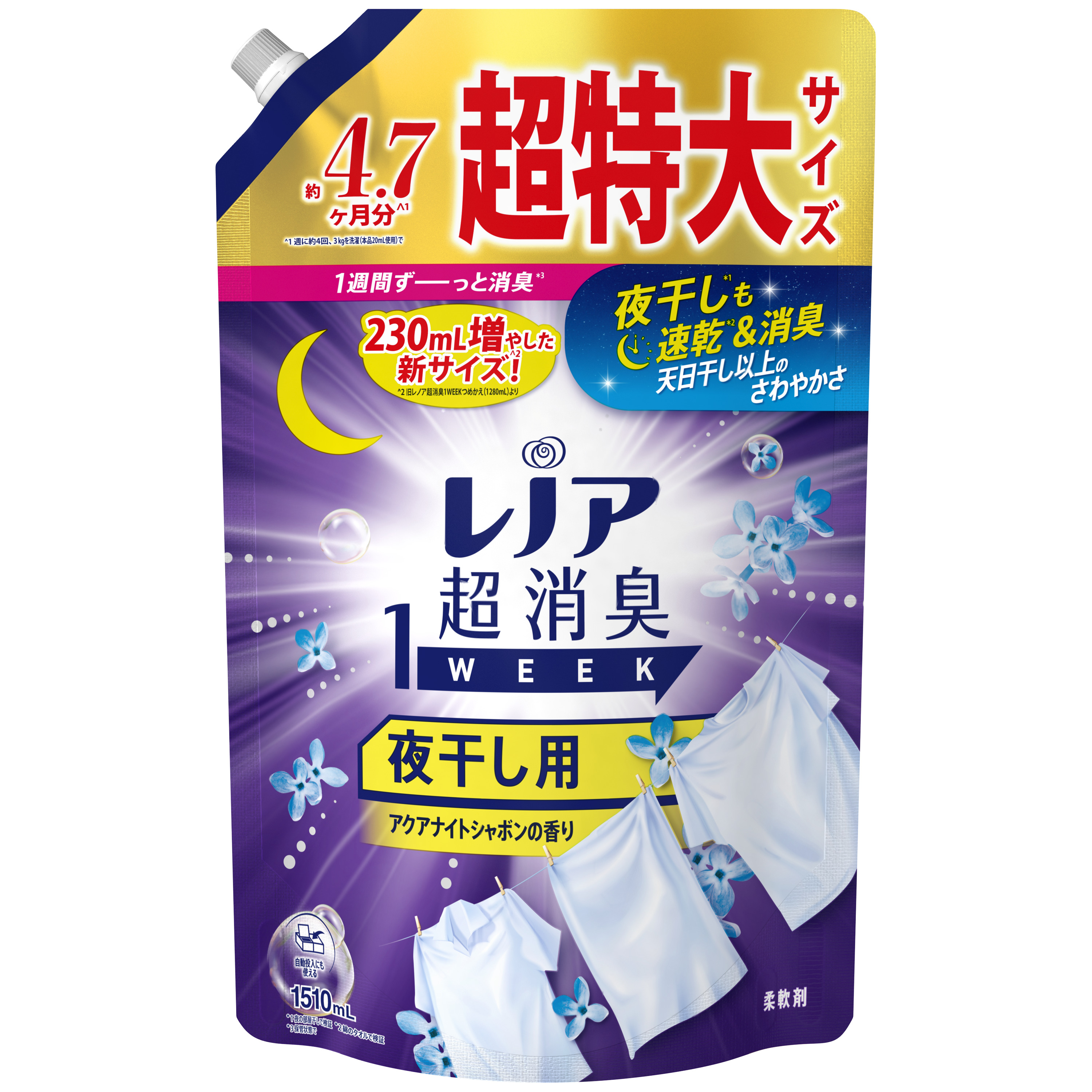 レノア　超消臭１ＷＥＥＫ　柔軟剤　夜干し用　アクアナイトシャボン　つめかえ　超特大　１５１０ｍＬ