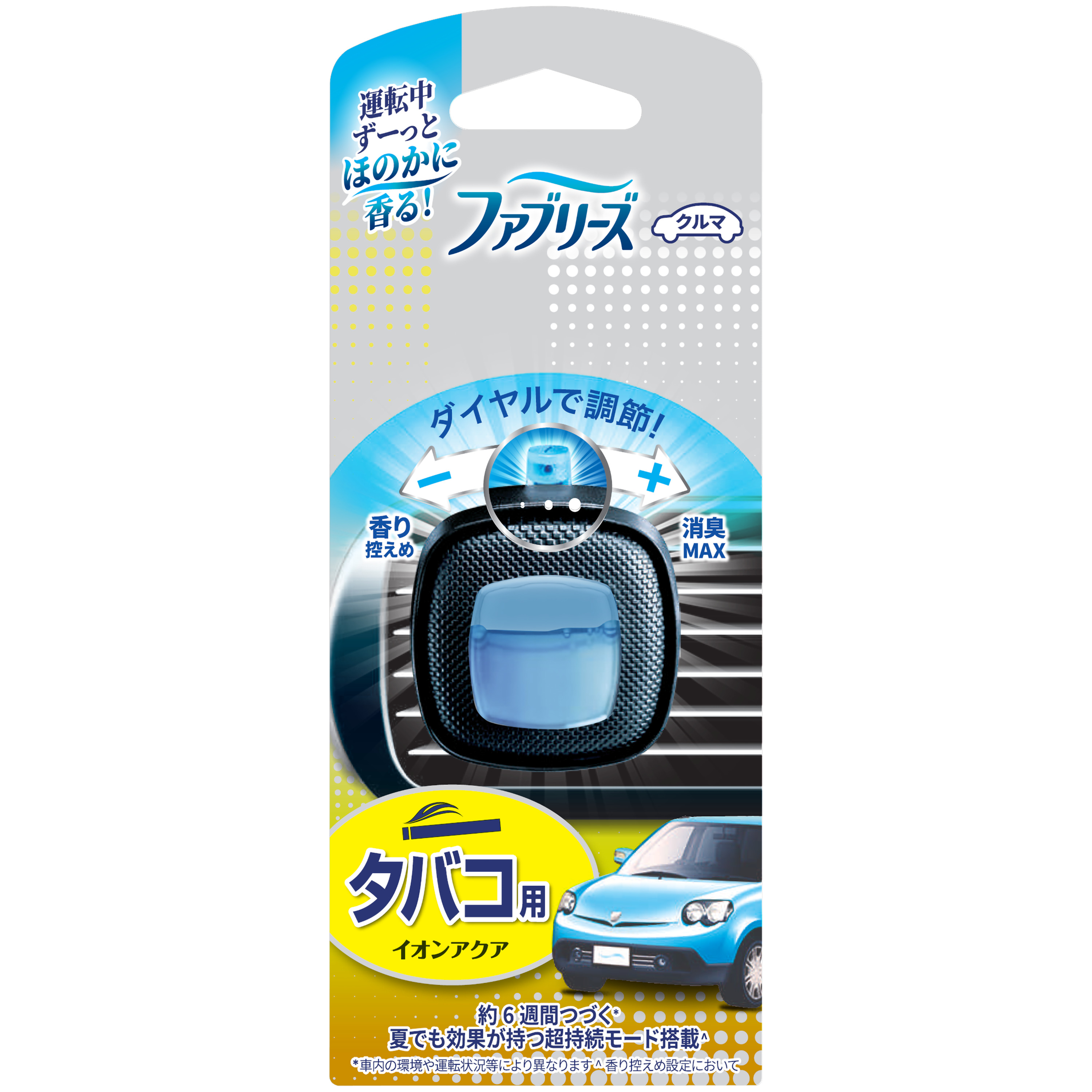ファブリーズ クルマ イージークリップ タバコ用